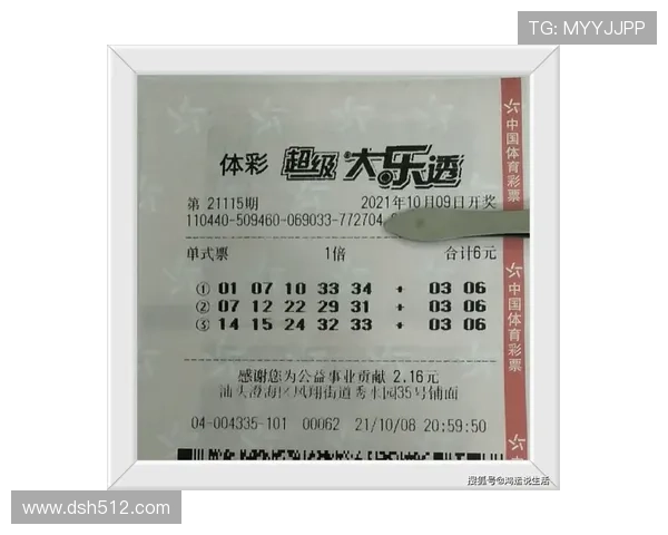 第115期开奖结果揭晓，幸运号码震撼出炉